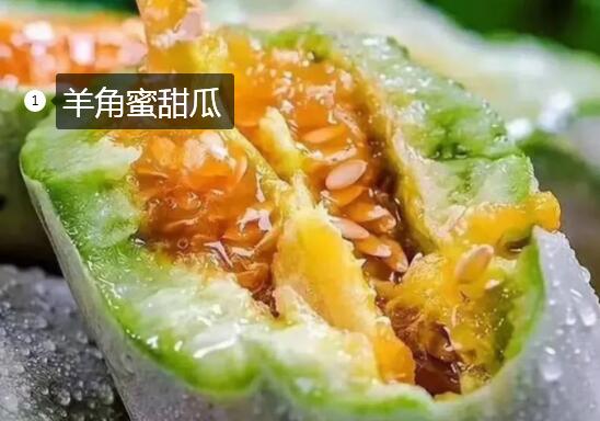 2020年11月5日羊角蜜甜瓜价格行情、今日羊角蜜甜瓜多少钱一斤？