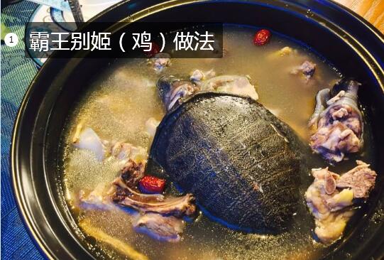 霸王别姬(鸡)做法步骤图1