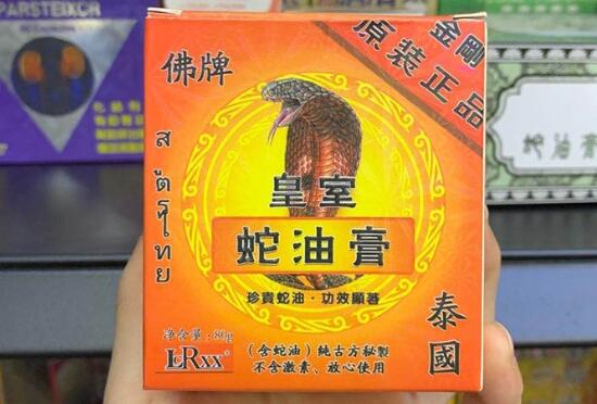 泰国佛牌眼镜蛇王蛇膏