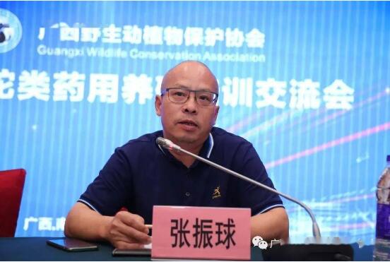 广西蛇业转型座谈会图5