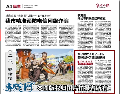 宁波的蚊子比毒蛇还毒?女子被叮一口发烧41度险送命!