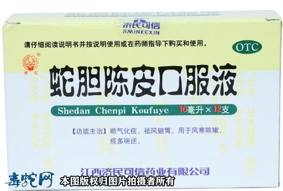 蛇胆陈皮液、蛇胆陈皮散小孩怎么吃?