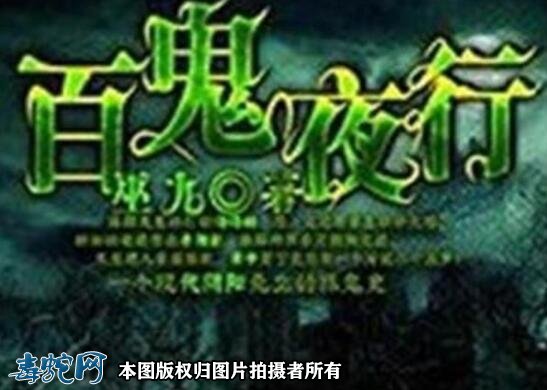 悬疑灵异小说排行榜7