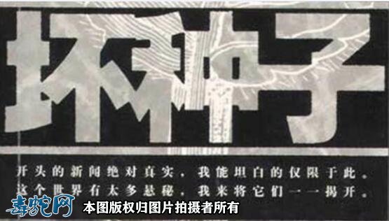 悬疑灵异小说排行榜10