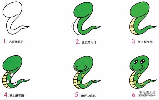 蛇图片卡通3