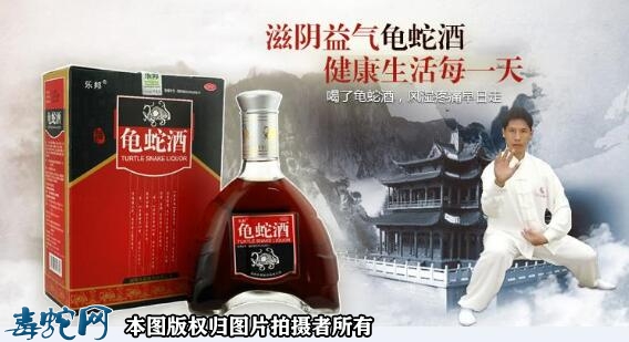 湖南乐邦龟蛇酒还在销售吗？