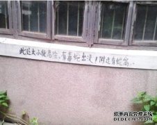 生猛的标语：小便危险有毒蛇出没