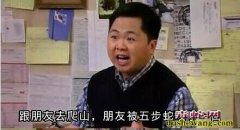 恶搞！被五步蛇咬伤了怎么办