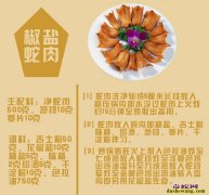 吃蛇肉有没有什么害处?