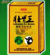 壮骨王蝮蛇黄精胶囊怎么样？效果好吗？