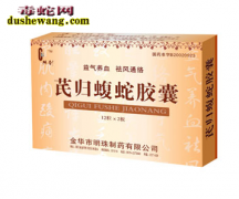 芪归蝮蛇胶囊怎么样？效果好吗？