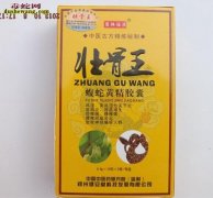 黄精蝮蛇胶囊 黄精蝮蛇胶囊怎么样