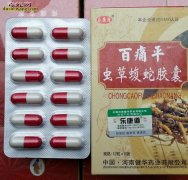 百痛平虫草蝮蛇胶囊怎么样 百痛平虫草...