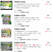 蝮蛇胶囊价格  蝮蛇胶囊多少钱一盒？