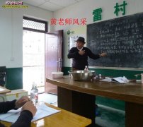 雷村蛇场黄光珍现场讲课