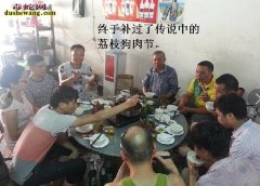 雷村蛇场第97期学员治疗烙铁头咬伤案...