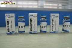 抗蛇毒血清