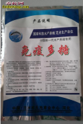 免疫多糖在养蛇中的作用