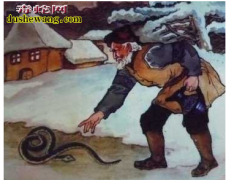 “农夫和蛇”的故事在上海上演