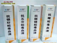 抗蛇毒血清多少钱？各种抗蛇毒血清价格...