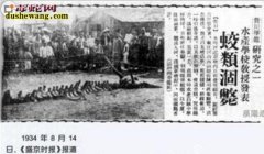 惨遭封杀各种灵异事件 1934年营口...
