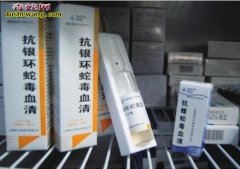 台湾抗蛇毒血清价格：蛇毒血清明年涨价...