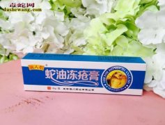 【蛇油冻疮膏】蛇油冻疮膏功效、价格及...