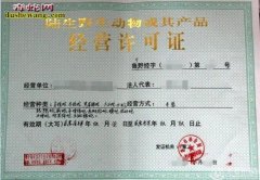 养蛇要什么证 办理养蛇证要多少钱？