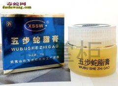 五步蛇油膏作用