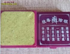 蛇油癣膏、张氏蛇油癣膏怎么样？