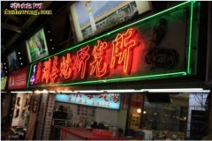 台北华西街曾日杀蛇万条的一蛇肉店歇业...