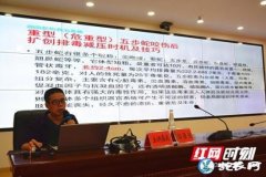 双牌县举办第十二届全国中医毒蛇咬伤学...