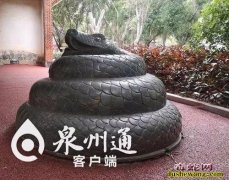 泉州市区一公园蛇雕像似大便引发市民热...