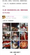 杭州农村酒席惊现鳄鱼看呆网友！浙江人...