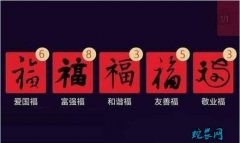 “新四大年俗”出炉！农民朋友看看你参...