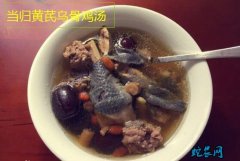 当归黄芪乌鸡汤功效及禁忌？怎么做好吃...