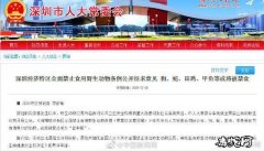 深圳禁止食用野生动物条例：狗蛇田鸡等...