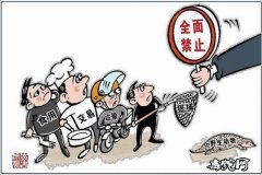 深圳：狗、蛇、田鸡、甲鱼等或将被禁食