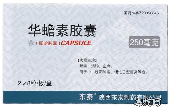 蟾蜍素胶囊华蟾素对什么癌效果好