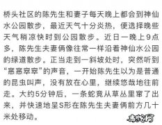 东莞神仙水公园惊现剧银环蛇！咬伤得不...