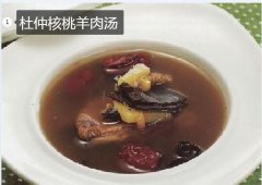 杜仲核桃羊肉汤的做法步骤 - 功效温...