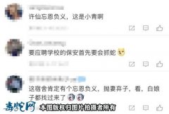 东莞一学生在宿舍睡醒发现床边有条蛇！...